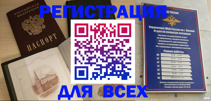 прописка для кредита в Петровск-Забайкальском