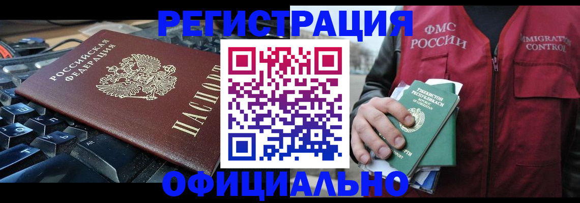 прописка от собственника в Петровск-Забайкальском